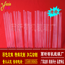 Diameter 12mm high transparent acrylic plexiglass Rod PMMA light guide rod imitation Crystal cylindrical model imported material