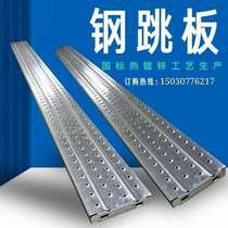 Construction steel pedal Steel pipe pedal punching pedal Hot galvanized construction steel springboard 2 meters 3 meters 4 meters factory direct sales