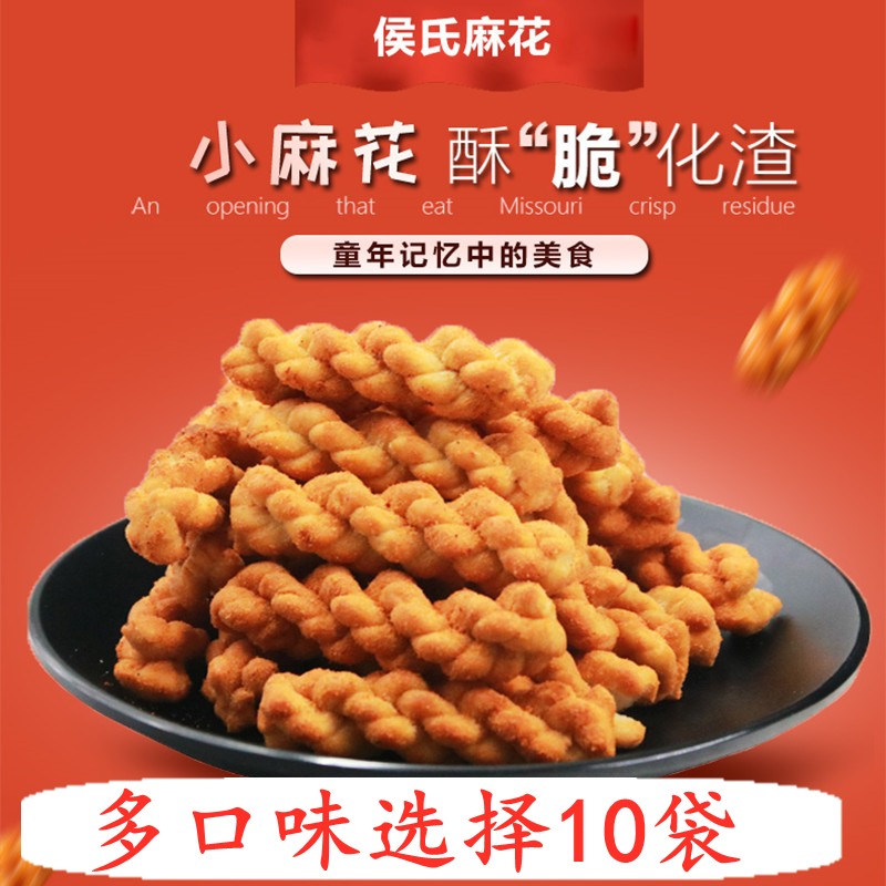 Small hemp spicy multi-flavored snacks net red hemp flower small bags of snacks filled with hungry night snacks specialty