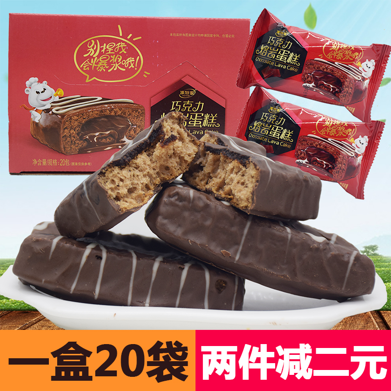 Chocolate Lava Cake Bread 690g Breakfast Food Pastry Small Bread Whole Box Snack Office Snacks