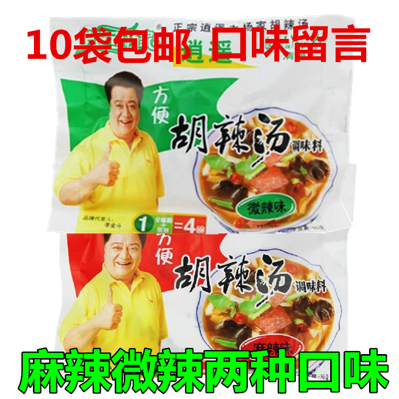 Lao Yangs family is far away from the town of Hu spicy soup Henan speciality slightly spicy spicy flavor fast food soup 10 bags