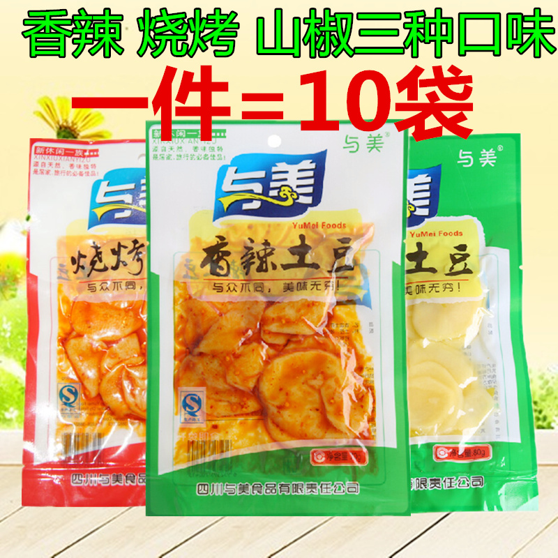 Potato chips with spicy grilled potato chips Sichuan specialty potato chips 70g casual vegetarian snacks