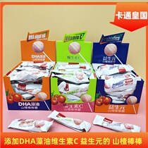 Hawthorn lollipop cartoon Emperor vitamin C prebiotic DHA mixed bag appetizing sweet and sour childrens snacks