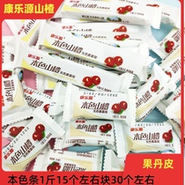Kangleyuan natural color Hawthorn strips bulk Yikou Hawthorn block children mixed fruit tanpi Hawthorn cake snacks sweet and sour slices