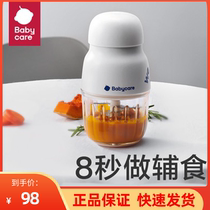babycare food supplement machine baby baby cooking machine automatic multi-function household food supplement tool mud machine