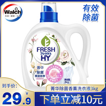 Japanese formula Jinghua bright white brightening bacteria detergent laundry detergent 3kg rose fragrance low foam easy drift Velux