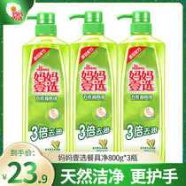 Mother one choice tableware net food fruits and vegetables natural detergent family kitchen cleaning agent dishwashing liquid