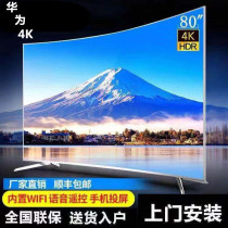 Hua (China) is a 4K ultra-clear 80-inch LCD TV 60 55 65 70 75-inch intelligent voice network