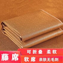 Cool Mat Summer Bed Vines Mat HIGH-END ICE COLD MAT TWO-SIDED FLIP-FLOPPY STRAW MAT OLD HOME FOLDING SOFT MAT