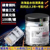 Original loaded anti-counterfeit solar wind TYF RJ45 ultra 5 five types of non-shielded network crystal head 1 box