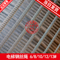 Elevator wire rope Haicheng Zhengchang traction rope hemp core 6 8 10 12MM steel core rope speed limiter rope