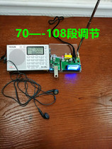 FM TRANSMITTER board FM stereo 70—108MHZ HIGH-FIDELITY music board transmitter 300 meters sound quality can be