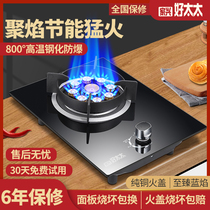 Gas stove Single stove Household liquefied gas embedded desktop stove Natural gas gas stove fierce fire energy saving single stove