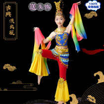 Childrens Dunhuang Flying Sky Dance Costume Water Cuff Change Moon for Childrens Classical Dance Rebound Pipa Performance