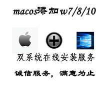 Apple remote maintenance reinstall macOS and the take-off and landing boot DISK making dual-system virtual machine