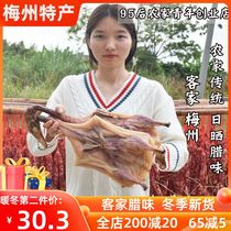 Authentic Guangdong Meizhou Hakka specialty farm homemade dried duck whole sun-dried salted duck local duck bacon dried meat dry goods