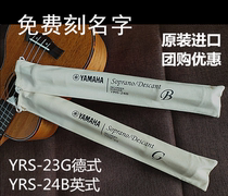 Yamaha 8-hole clarinet original imported C- tone YRS-23G German YRS-24B English Baroque student lettering