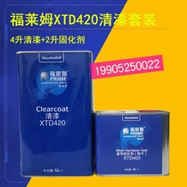 Fulem car paint XTD420 varnish Dutch new surge paint XTD403 firming agent suit tinkering with bright oil