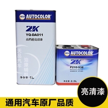 PPG Varnish set 2k standard ICI YQ-DA011 varnish curing agent high grade car varnish accessories 2k