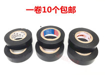 General Motors wiring harness Black tape Electric tape Ultra-thin super-sticky automotive tape PVC waterproof insulation electric tape
