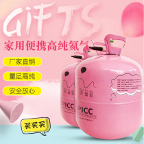 Household helium gas tank floating air pump nitrogen bottle inflator wedding room decoration birthday layout