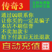 Legend 3 Ingot 10 Ingot Legend World Ingot 10 Ingot Grand point roll 1000 points coupon