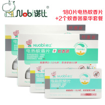 Nobi baby electric mosquito repellent tablets Baby electric mosquito repellent tablets Pregnant women and children tasteless mosquito repellent 180 tablets plus 2 heaters