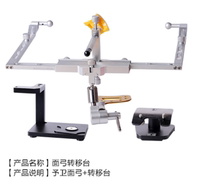 To N717 to the face bow transfer platform