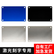 Custom-made blank metal nameplate custom-made stainless steel sign black aluminum plate laser lettering cable identification plate