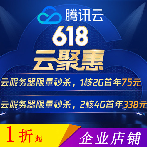 Recommended Beijing cloud host domestic APP cloud website server student machine CDN rental Alibaba Cloud lightweight cloud