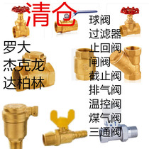 Clearance Jack Dragon brass globe valve Check valve Filter Ball valve Gate valve Exhaust valve Three-way valve