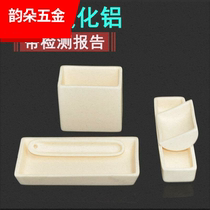 Crucible Porcelain Boat 99% Alumina Burning Ark Square Corundum Crucible Boat Boat Tube Furnace 1