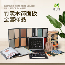 (Full set of samples) Bamboo wood fiber wood veneer integrated wallboard solid wood grille wall panel Custom Decorative materials
