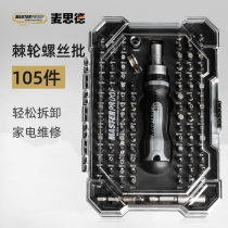 Multifunctional screwdriver set household one-character cross hexagon plum blossom special-shaped t20 ratchet screw batch tool