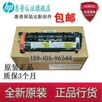 New original HP HP604 605 606 605 heating assembly fixing assembly thermocoagulant