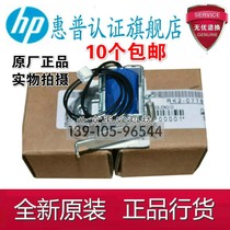 HP HP5200 clutch 701 706 manual feed clutch HP5200LX relay electromagnet