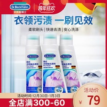 German imported clothes net spray cuffs clean strong decontamination clothes to oil pre-cleaning agent 3 bottles