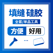 Mabe Epoxy Color Sand Filling Stitch Agent 141 Construction Tool Suit Single Piece Complete full Qi DIY convenient and simple