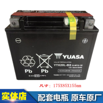 Tangshai motorcycle battery YTX20L-BS Harley Fat night Lude Dana soft tail Gold Wing GL1800 battery
