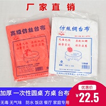 Thickened disposable table cloth imitation silk restaurant restaurant household wedding plastic film Round Table red hotel table cloth