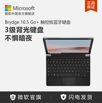 Brydge for Microsoft Microsoft Surface GO Bluetooth metal keyboard