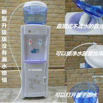 Jinwo water dispenser vertical hot and cold household automatic energy-saving bottled water warm pipeline bucket filter net bucket