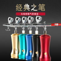 SZ05-180 electric spray pen portable air pump model painting color mini charging air pump hand up to color
