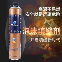 Foam adhesive expanded polyurethane waterproof foam foaming agent filler expanded foam caulking agent