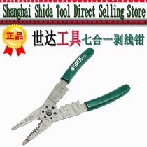 Shida tool SATA 8 inch car Special 7 in 1 multifunctional wire stripper terminal pressure pliers peeling pliers 97521