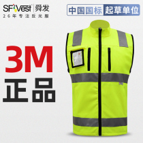 SFVest reflective vest 3m with collar waistcoat traffic road administration reflective clothes riding safety suit night running protective clothing