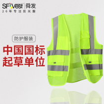 SFVest reflective safety vest mesh mesh mesh mesh mesh Reflective Clothing Summer Safety Vest Breathable Summer National quality