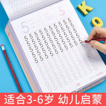 Kindergarten red tracing book Digital pinyin practice post copybook writing book Transparent copying paper stylus training strokes