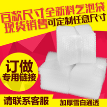 Custom-made special link full new material bubble bag thickened shockproof bubble bag foam bag wholesale