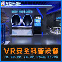 VR Safety Experience Hall VR equipment Earthquake fire escape Hall Popular science Site Civil construction Road and Bridge Campus Traffic Hall
